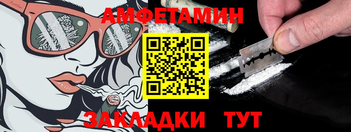 АМФЕТАМИН Розовый Мариинск