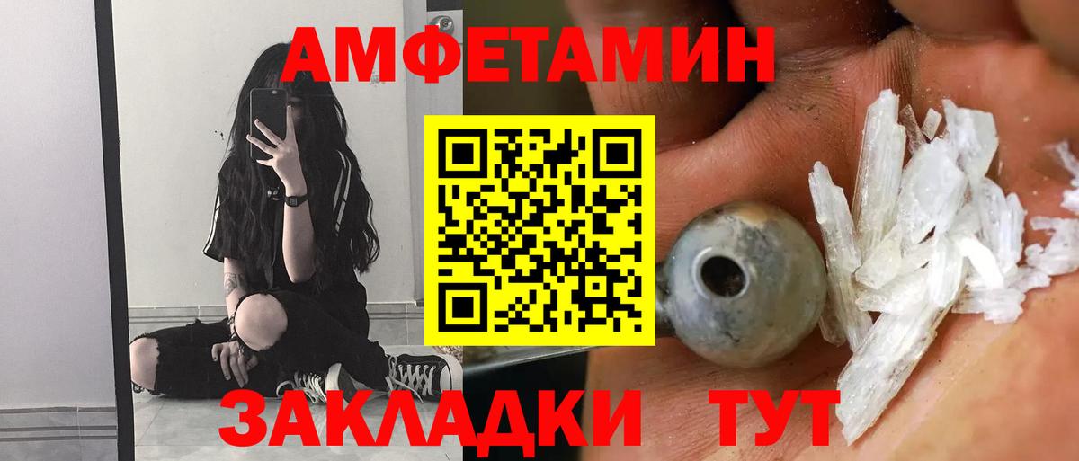 Амфетамин  АМФЕТАМИН 97%  Вход с VPN  Мариинск 