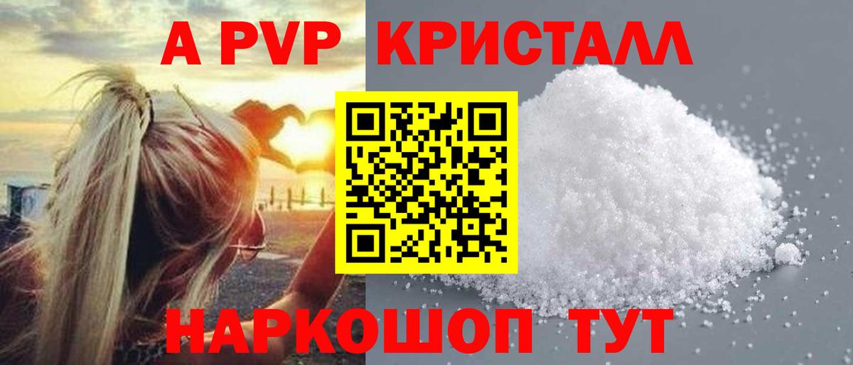 A PVP крисы CK  купить  цена  Мариинск  Alfa_PVP мука  APVP СК КРИС 