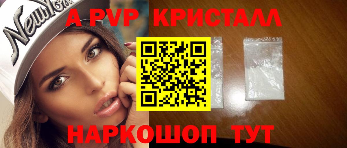 А ПВП мука Мариинск