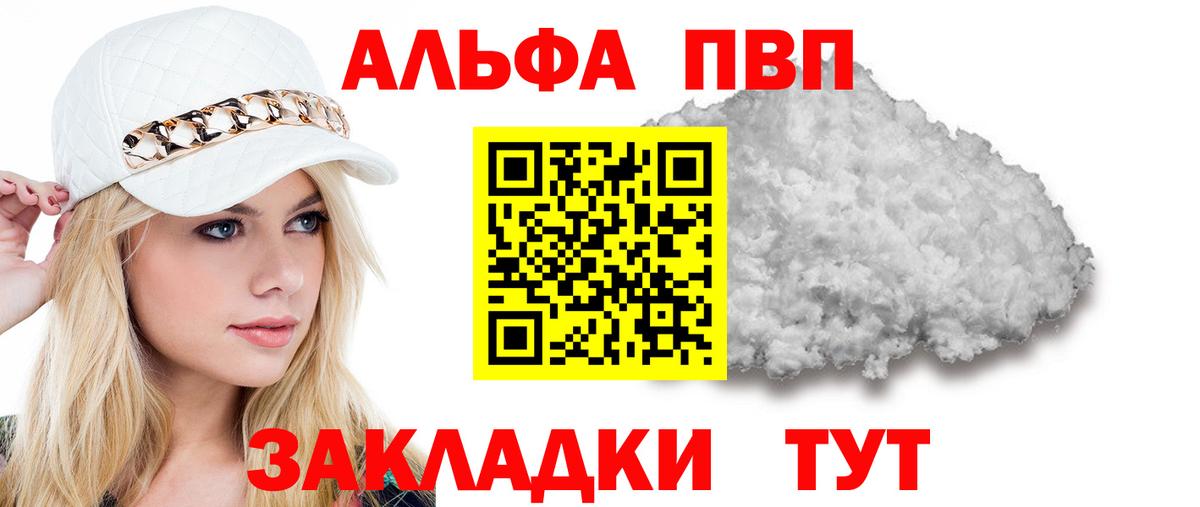 Alfa_PVP VHQ  Вход с VPN  Мариинск  А ПВП VHQ  А ПВП мука 