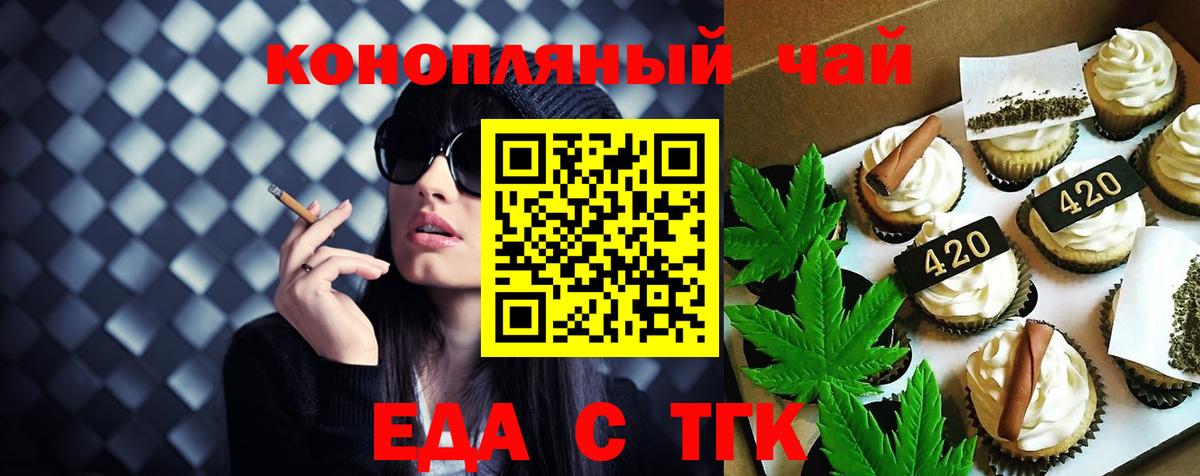 Cannafood конопля  Вход с VPN  Мариинск 