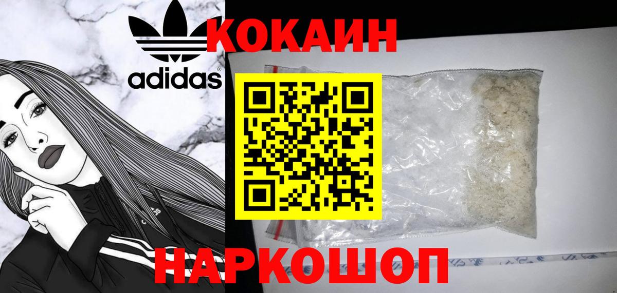 Cocaine Columbia Мариинск