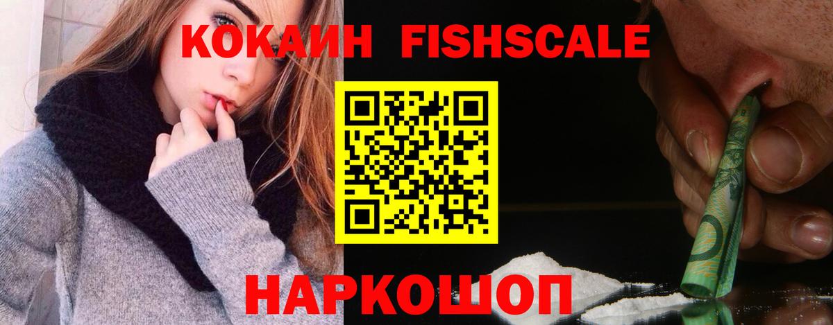 КОКАИН Боливия  Вход с VPN  Мариинск 