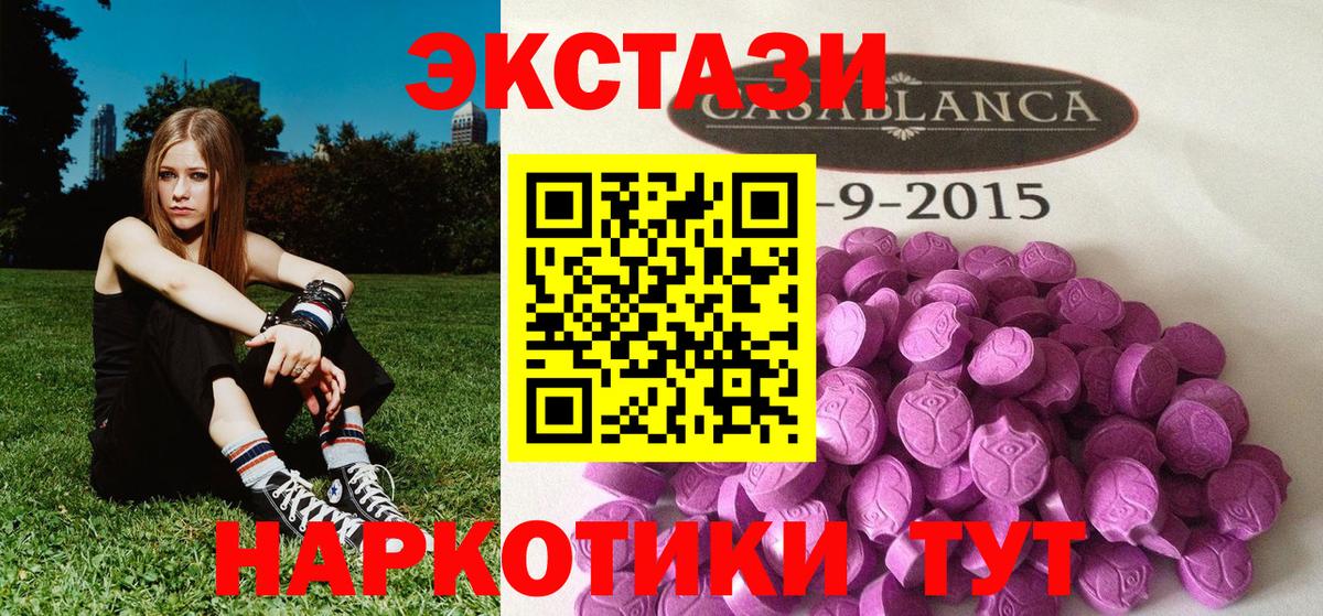 Экстази 300 mg Мариинск