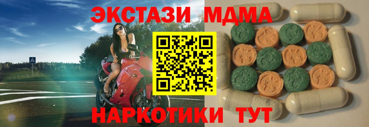 ЭКСТАЗИ Punisher  ЭКСТАЗИ TESLA  Вход с VPN  Мариинск 