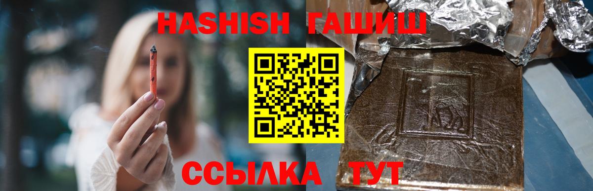 ГАШ Ice-O-Lator  Гашиш  Мариинск 