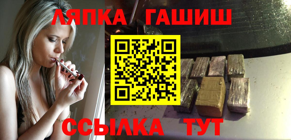 Мариинск  ГАШ хэш  Вход с VPN  ГАШИШ 40% ТГК 