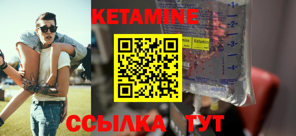 КЕТАМИН ketamine  Мариинск 