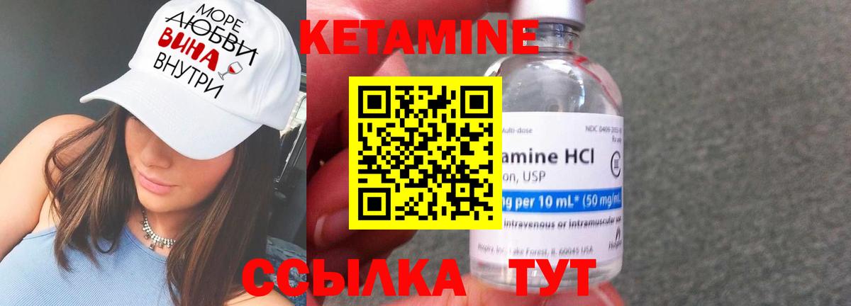 Кетамин VHQ Мариинск