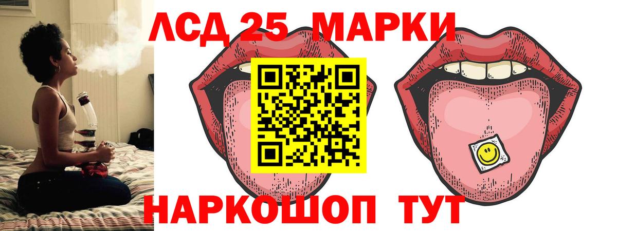 LSD-25 экстази ecstasy Мариинск