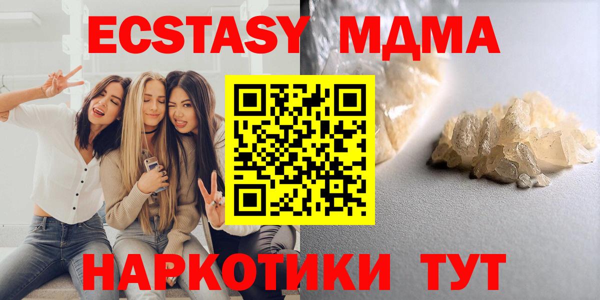 MDMA VHQ Мариинск