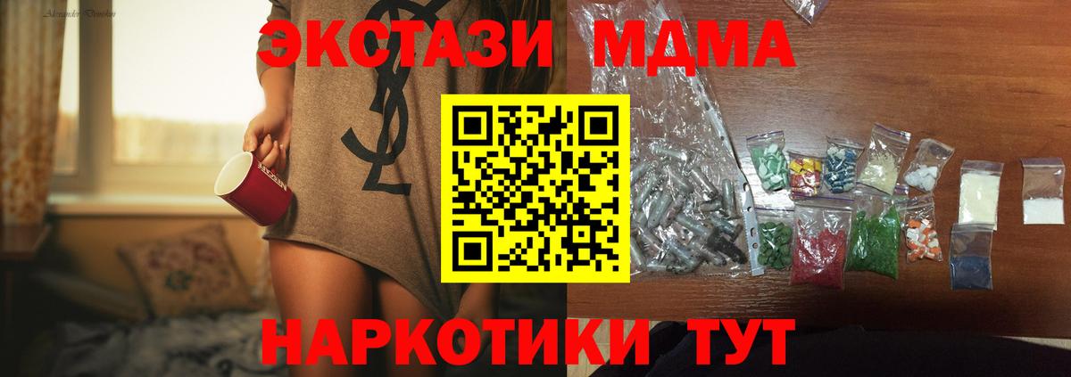 МДМА Molly  Вход с VPN  МДМА VHQ  Мариинск 