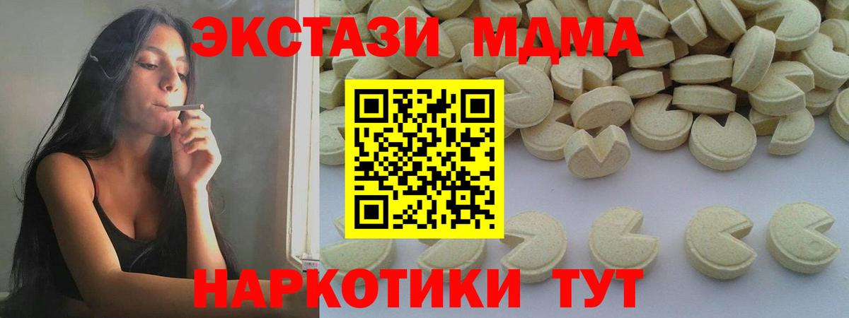 MDMA VHQ  MDMA crystal  Мариинск 