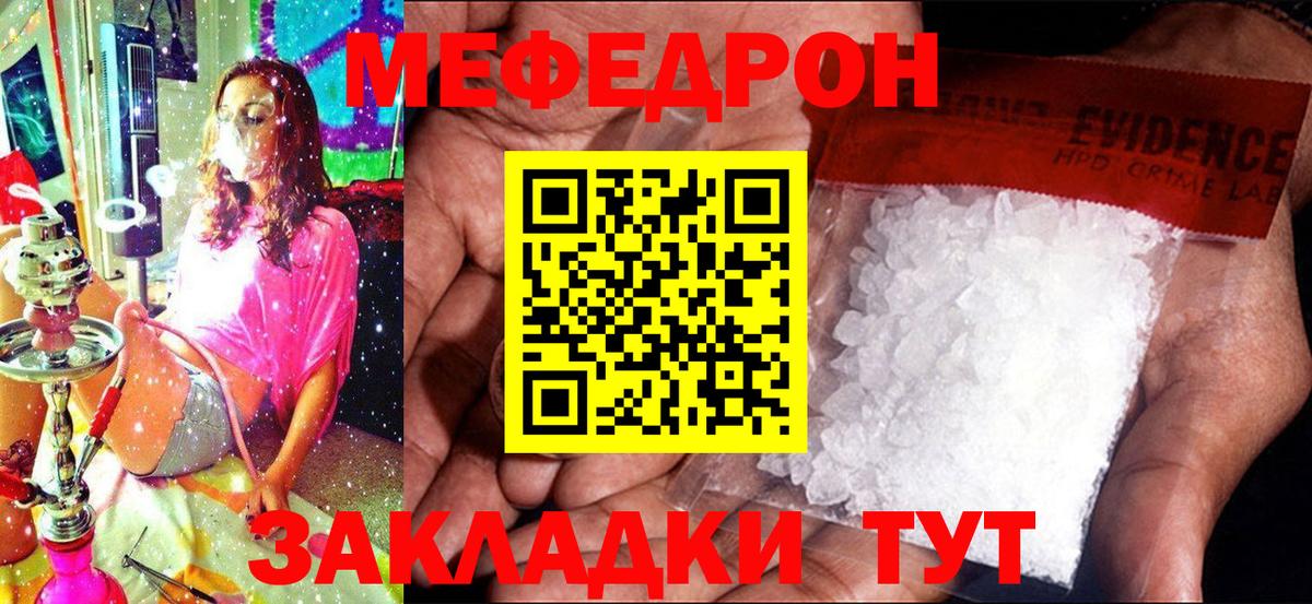 Мефедрон VHQ  МЯУ-МЯУ  Меф  Мариинск  Вход с VPN  Мефедрон мяу мяу 