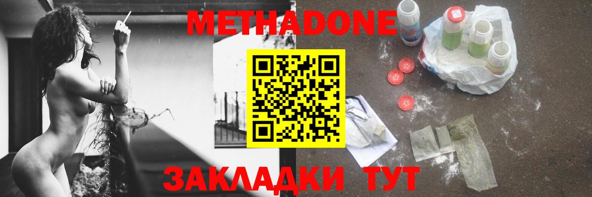 Метадон мёд  Вход с VPN  Мариинск 