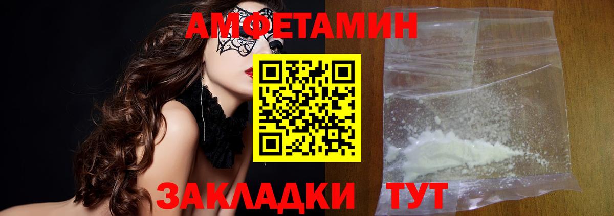 МЕТАМФЕТАМИН  Первитин Methamphetamine  Мариинск  Первитин Methamphetamine 
