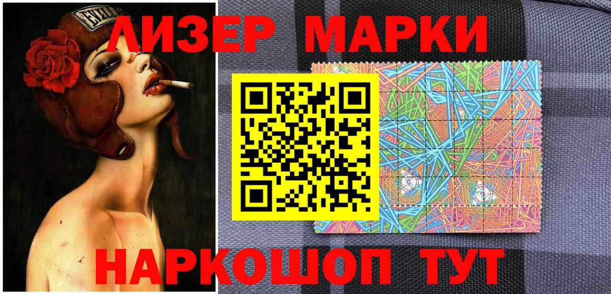 Мариинск  Марки N-bome 1500мкг  Марки 25I-NBOMe  Вход с VPN 
