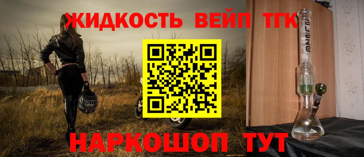 ТГК вейп с тгк  Дистиллят ТГК вейп с тгк  Вход с VPN  Мариинск 