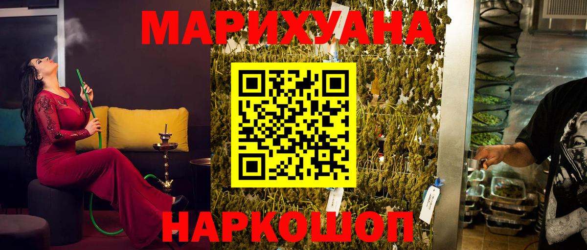 Мариинск  Бошки марихуана THC 21%  Вход с VPN  Бошки марихуана семена 